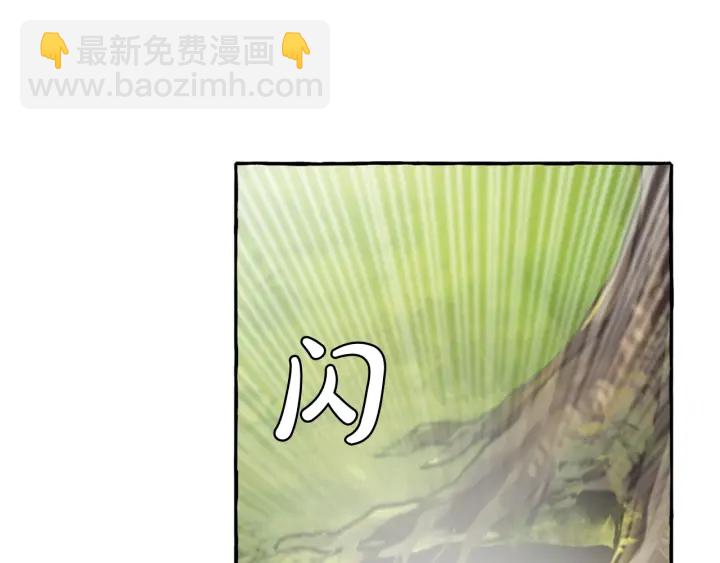 成爲伯爵家的廢物 - 第9話 不破之盾(2/4) - 4