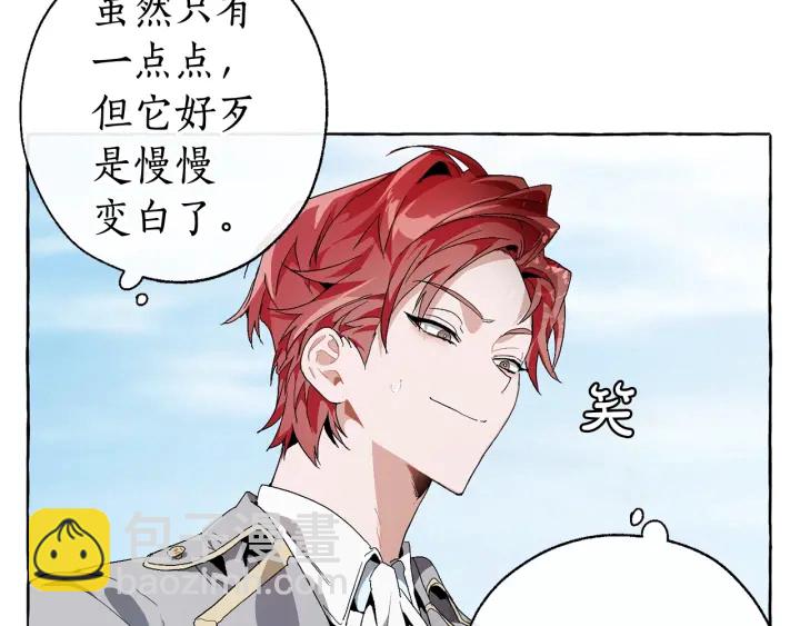 成爲伯爵家的廢物 - 第9話 不破之盾(2/4) - 6