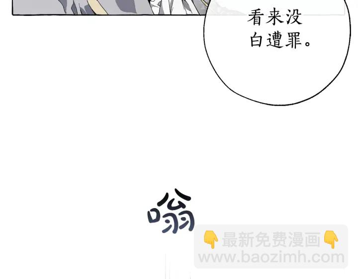 成爲伯爵家的廢物 - 第9話 不破之盾(2/4) - 7