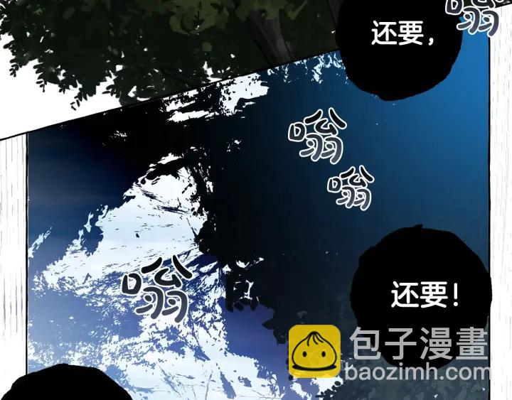 成爲伯爵家的廢物 - 第9話 不破之盾(2/4) - 1