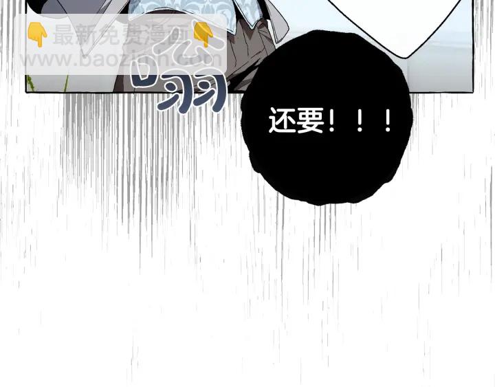 成爲伯爵家的廢物 - 第9話 不破之盾(2/4) - 3