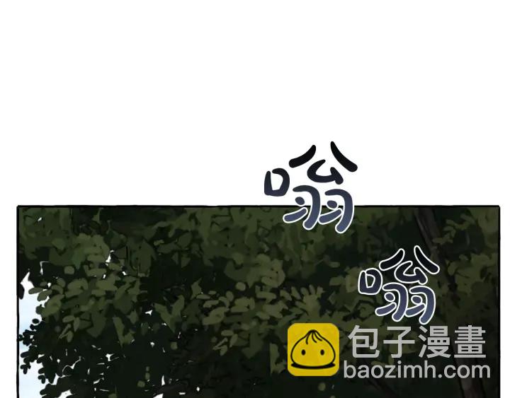 成爲伯爵家的廢物 - 第9話 不破之盾(2/4) - 8