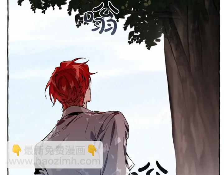 成爲伯爵家的廢物 - 第9話 不破之盾(2/4) - 1