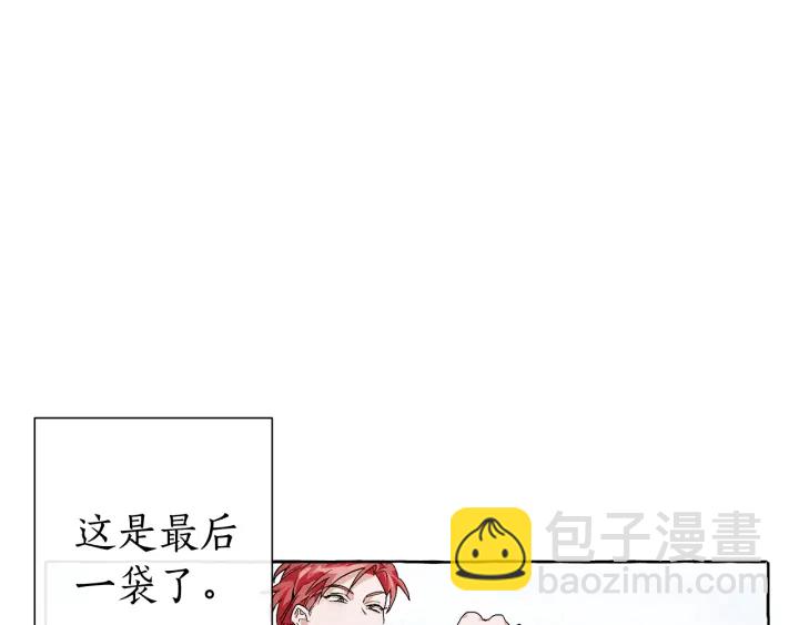 成爲伯爵家的廢物 - 第9話 不破之盾(2/4) - 3