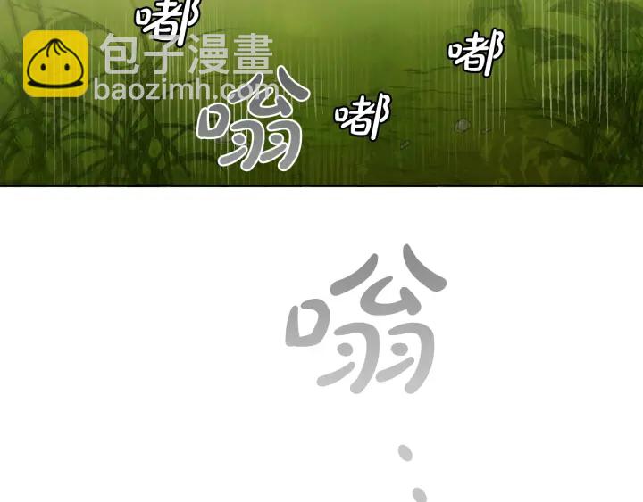 成爲伯爵家的廢物 - 第9話 不破之盾(2/4) - 6