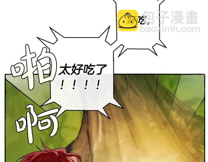 成爲伯爵家的廢物 - 第9話 不破之盾(2/4) - 2