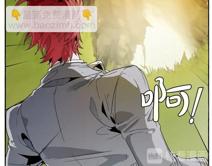 成爲伯爵家的廢物 - 第9話 不破之盾(2/4) - 3