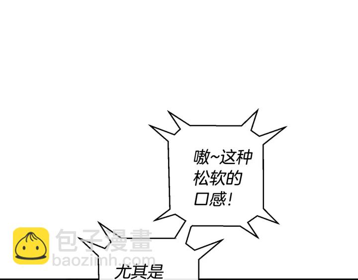 成爲伯爵家的廢物 - 第9話 不破之盾(2/4) - 5