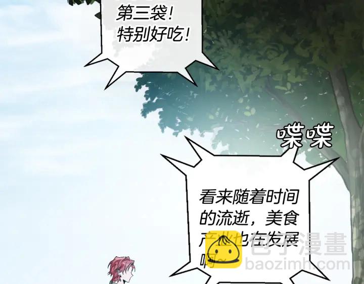 成爲伯爵家的廢物 - 第9話 不破之盾(2/4) - 6