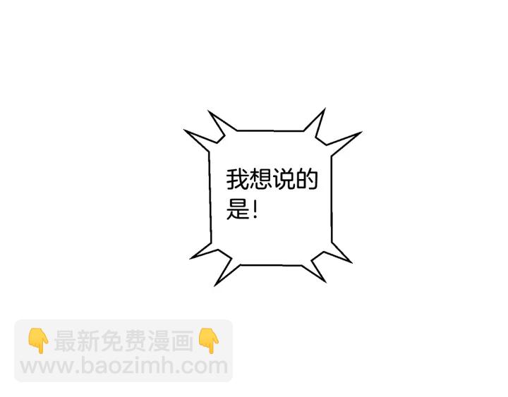 成爲伯爵家的廢物 - 第9話 不破之盾(2/4) - 3