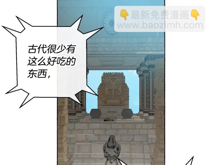 成爲伯爵家的廢物 - 第9話 不破之盾(2/4) - 6