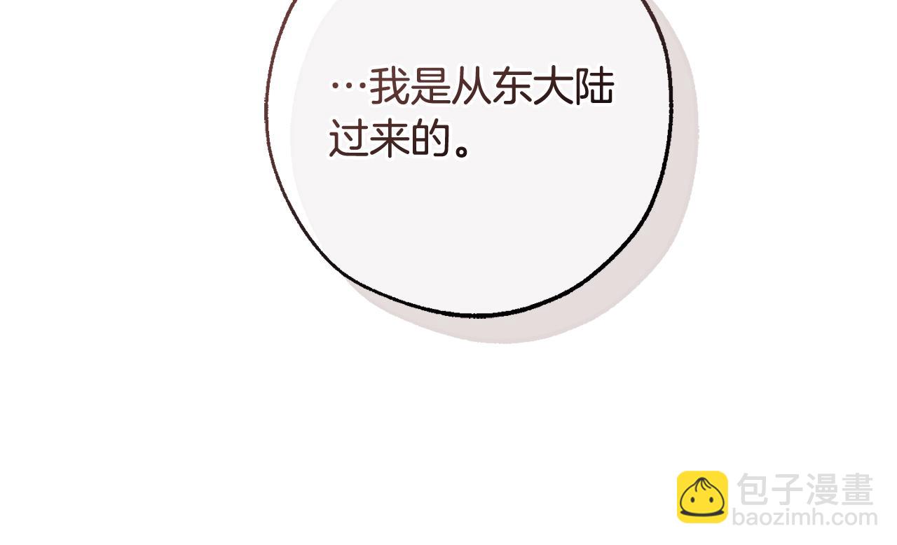 成爲伯爵家的廢物 - 第115話 “暗”組織(1/5) - 2