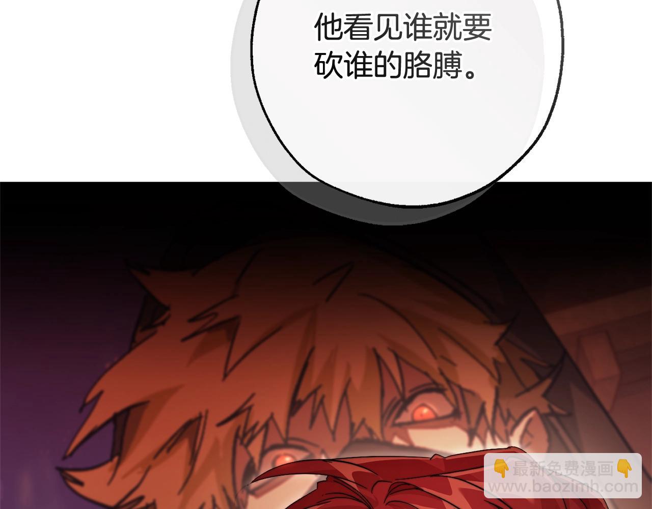 成爲伯爵家的廢物 - 第115話 “暗”組織(3/5) - 5