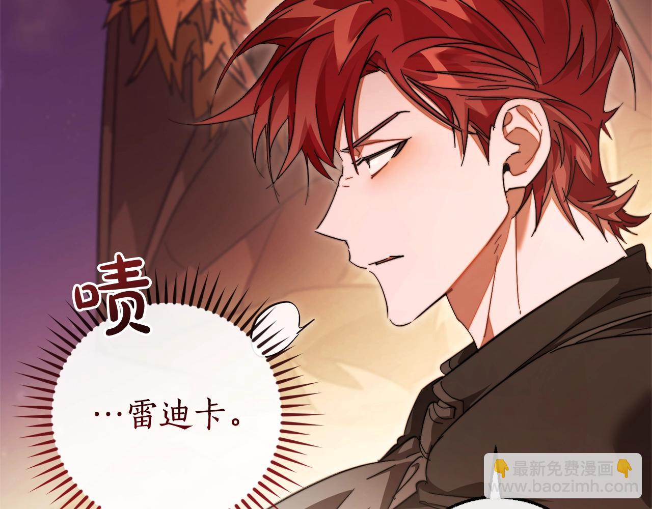 成爲伯爵家的廢物 - 第115話 “暗”組織(3/5) - 6