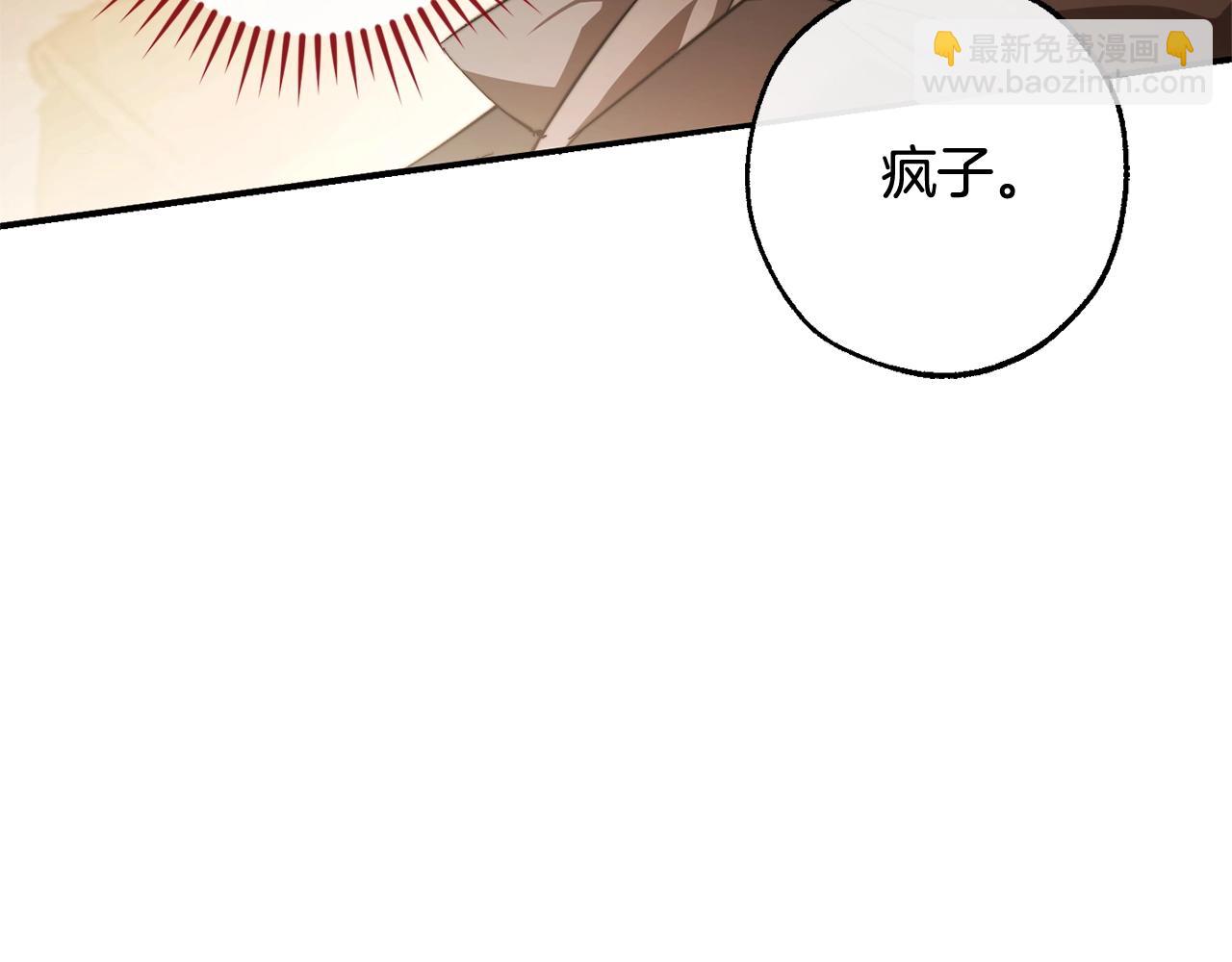 成爲伯爵家的廢物 - 第115話 “暗”組織(3/5) - 7