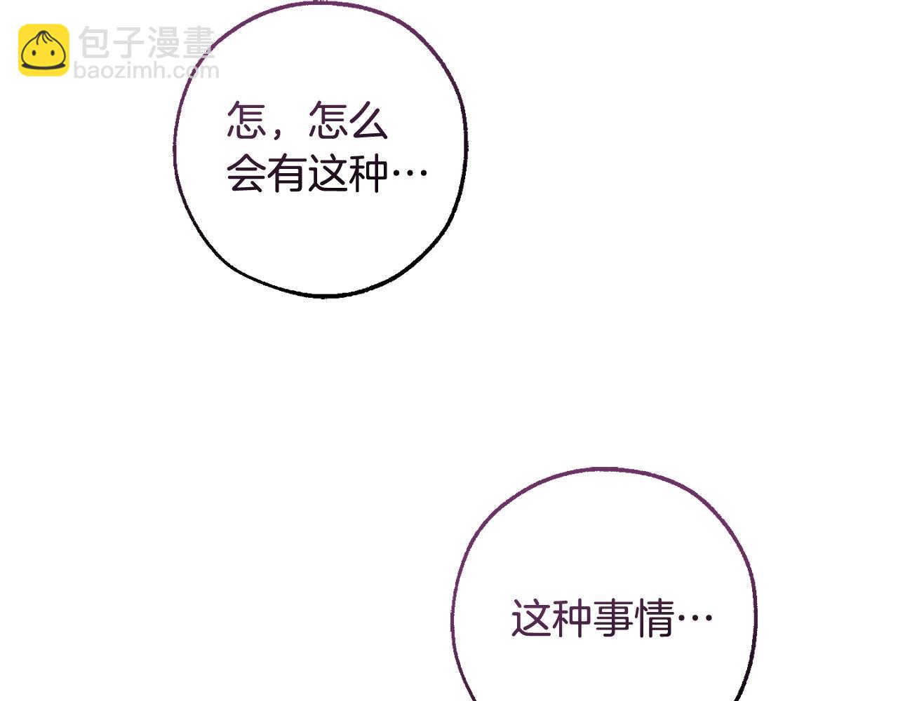 成爲伯爵家的廢物 - 第115話 “暗”組織(3/5) - 8