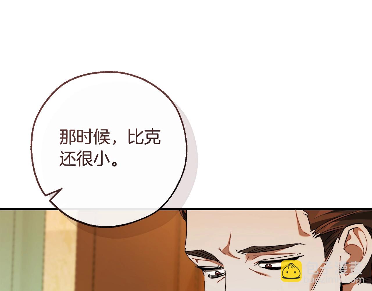 成爲伯爵家的廢物 - 第115話 “暗”組織(1/5) - 3