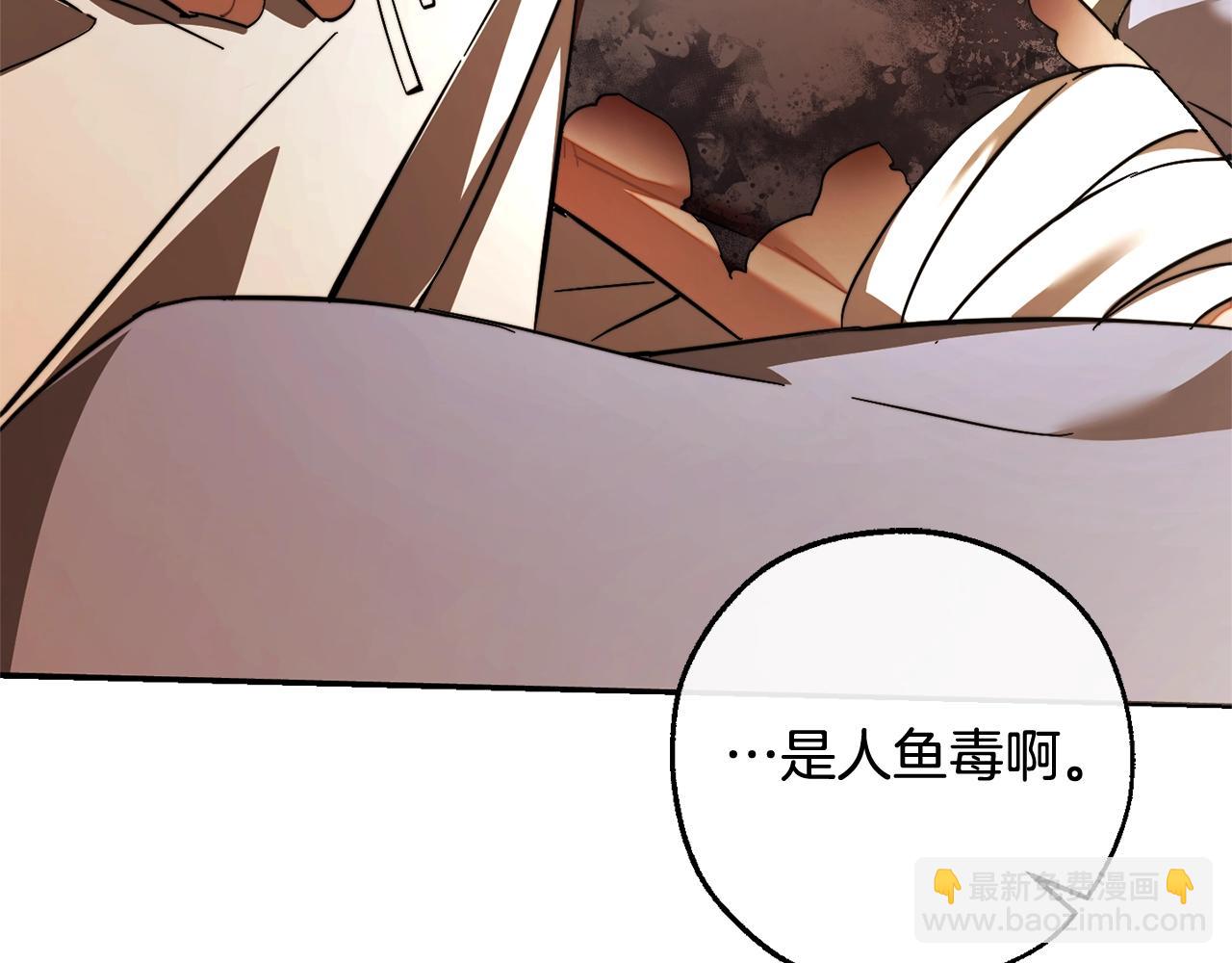 成爲伯爵家的廢物 - 第115話 “暗”組織(3/5) - 2