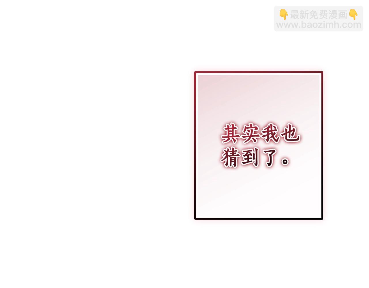 成为伯爵家的废物 - 第115话 “暗”组织(3/5) - 5