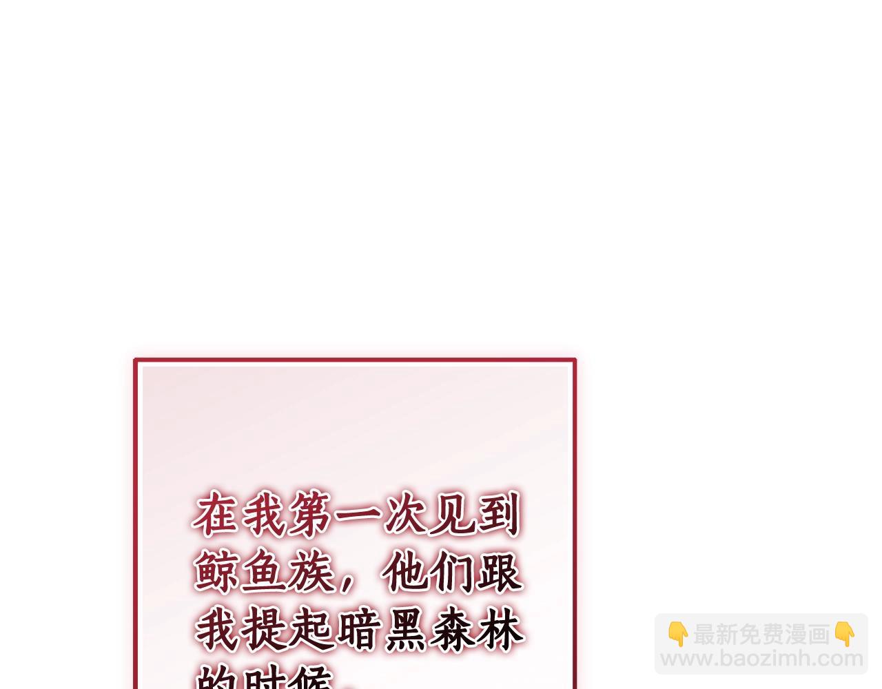 成爲伯爵家的廢物 - 第115話 “暗”組織(3/5) - 6