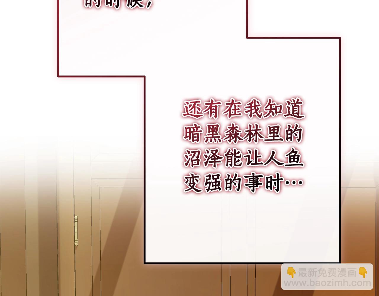 成爲伯爵家的廢物 - 第115話 “暗”組織(3/5) - 7