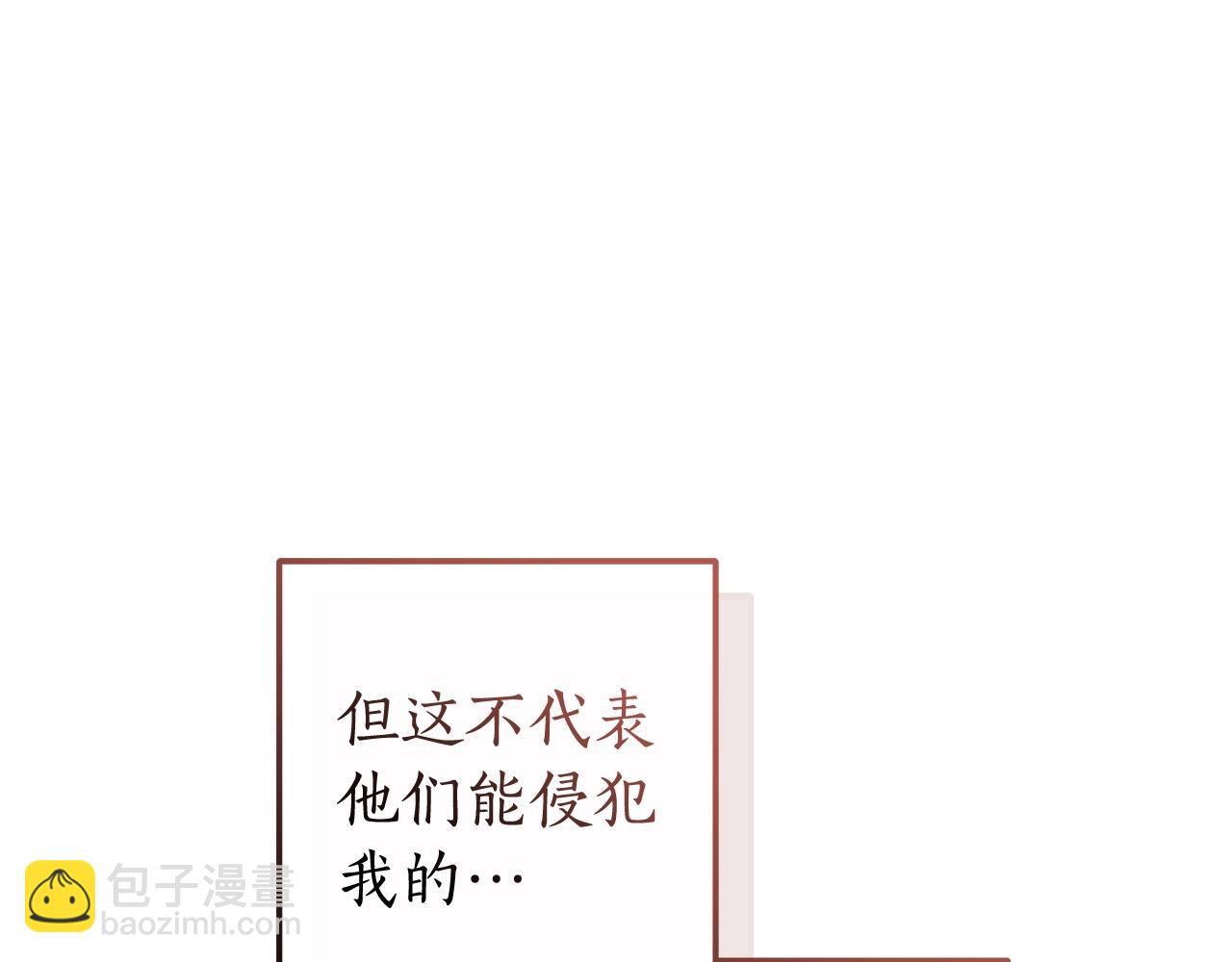 成爲伯爵家的廢物 - 第115話 “暗”組織(3/5) - 6