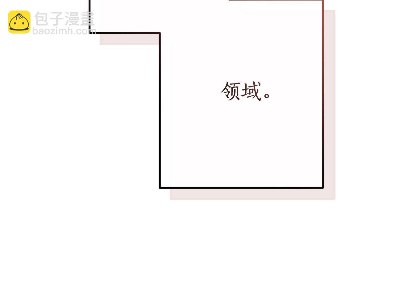 成爲伯爵家的廢物 - 第115話 “暗”組織(3/5) - 7