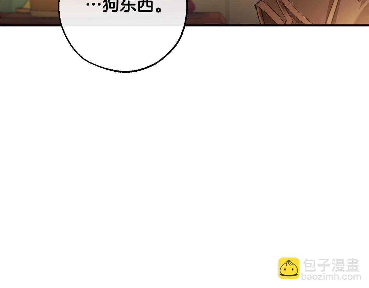 成爲伯爵家的廢物 - 第115話 “暗”組織(3/5) - 1