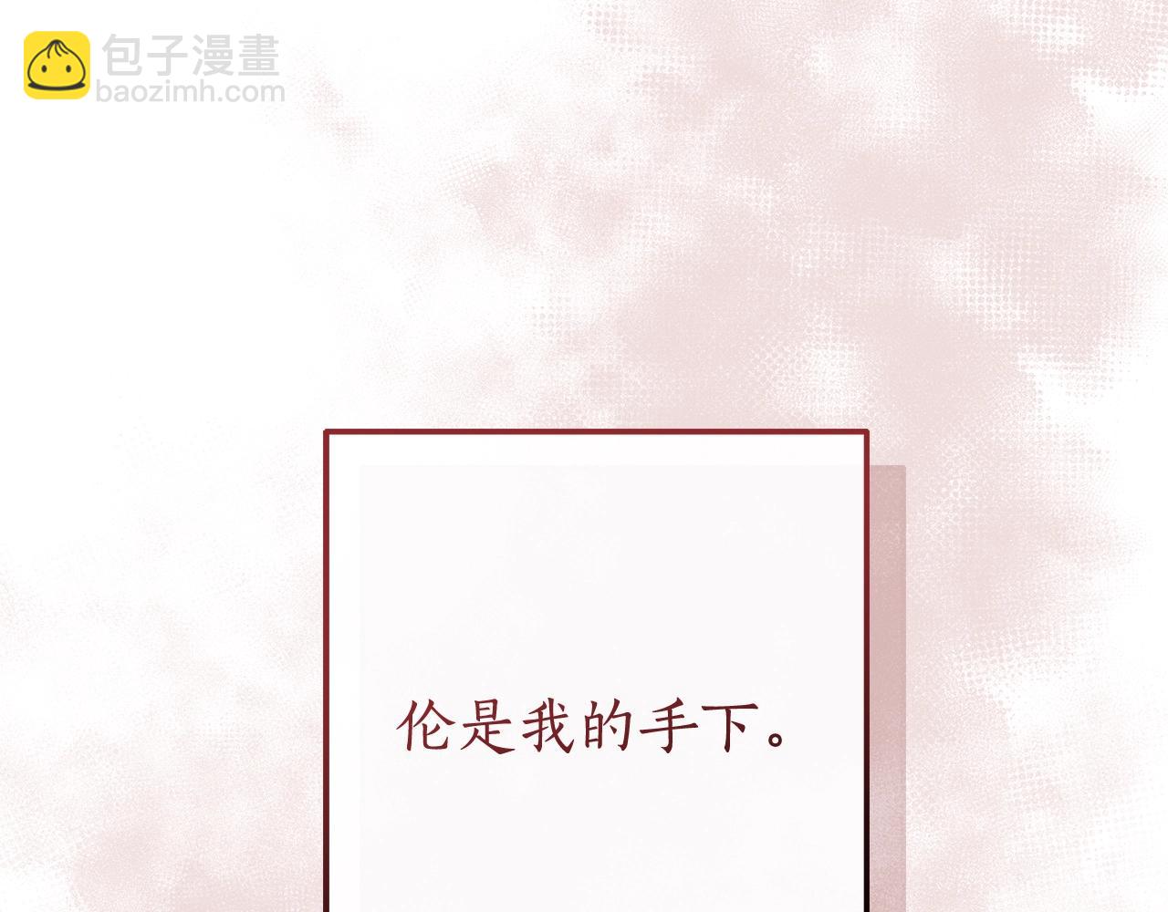 成爲伯爵家的廢物 - 第115話 “暗”組織(3/5) - 5