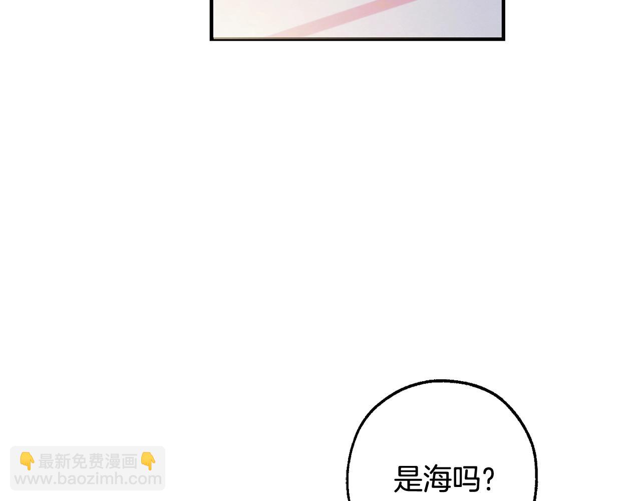 成爲伯爵家的廢物 - 第115話 “暗”組織(3/5) - 1