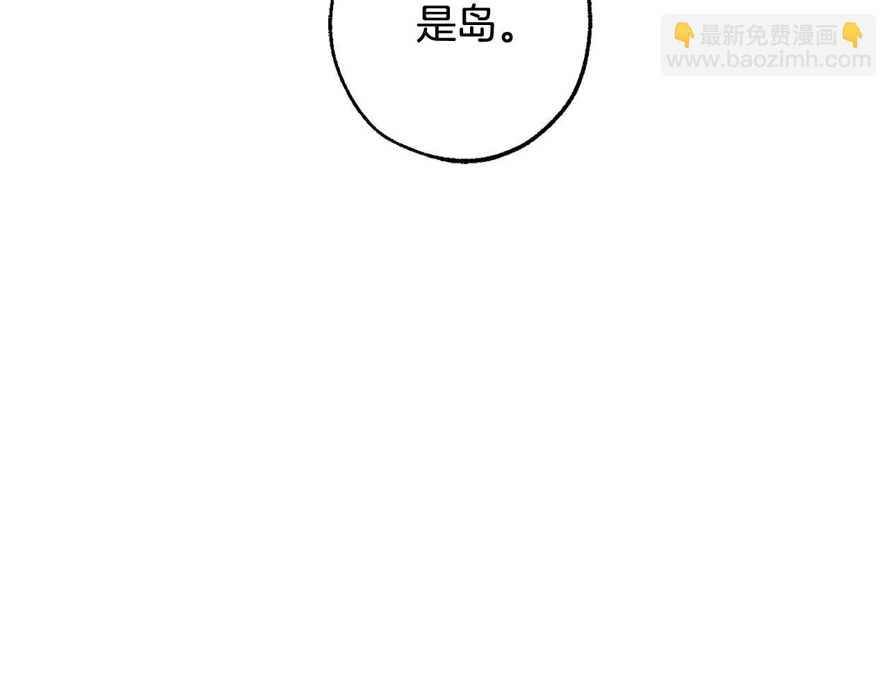 成爲伯爵家的廢物 - 第115話 “暗”組織(3/5) - 3