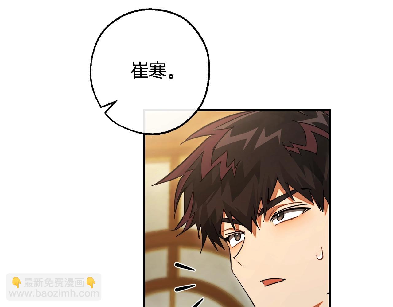 成爲伯爵家的廢物 - 第115話 “暗”組織(3/5) - 4