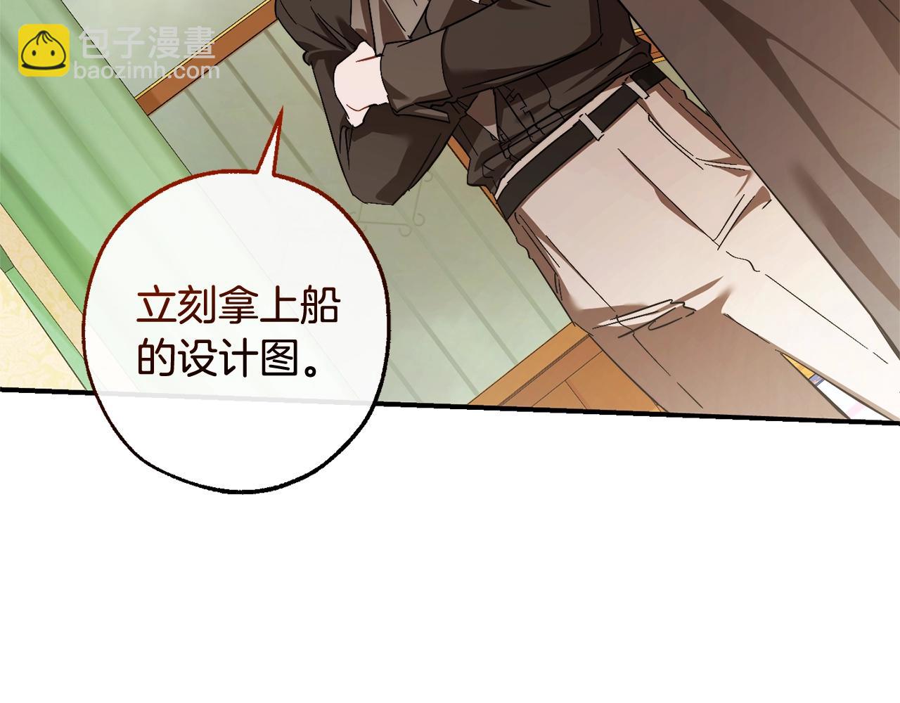 成爲伯爵家的廢物 - 第115話 “暗”組織(4/5) - 6