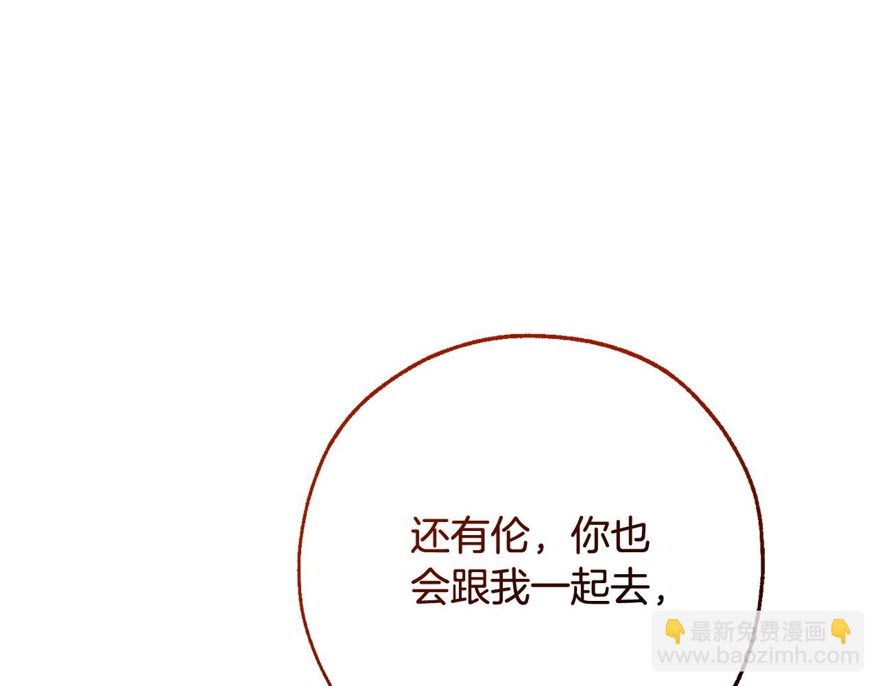 成爲伯爵家的廢物 - 第115話 “暗”組織(4/5) - 7