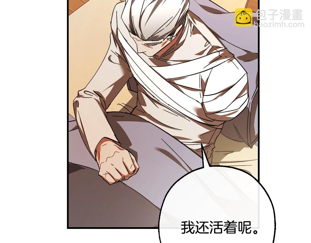 成爲伯爵家的廢物 - 第115話 “暗”組織(4/5) - 1