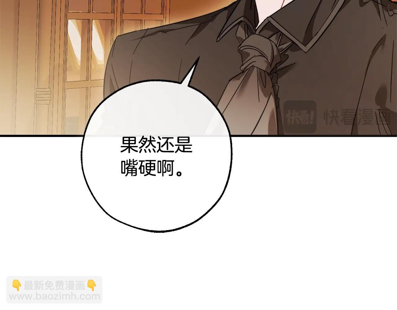 成爲伯爵家的廢物 - 第115話 “暗”組織(4/5) - 5