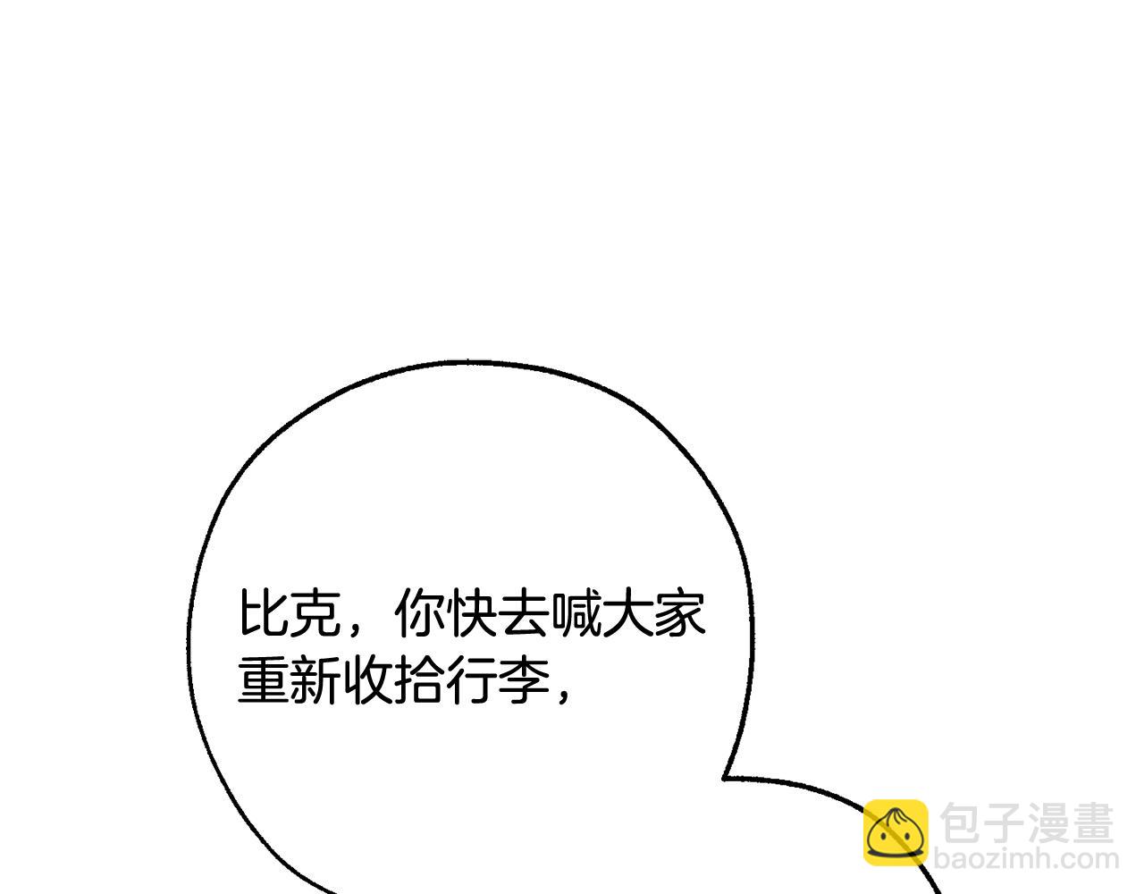 成爲伯爵家的廢物 - 第115話 “暗”組織(4/5) - 6