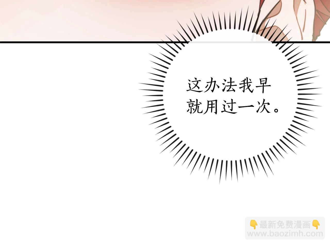 成爲伯爵家的廢物 - 第115話 “暗”組織(4/5) - 2