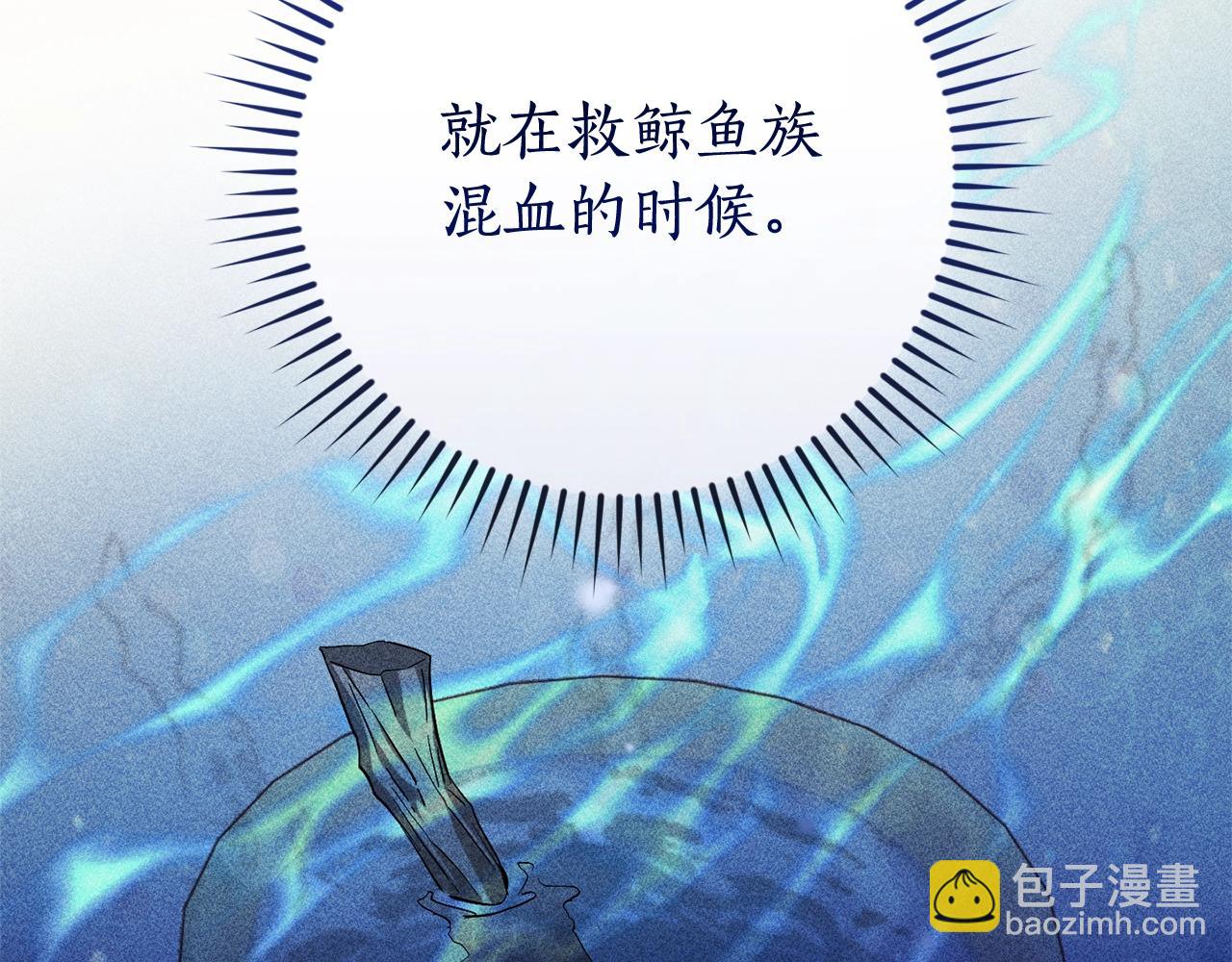 成爲伯爵家的廢物 - 第115話 “暗”組織(4/5) - 4