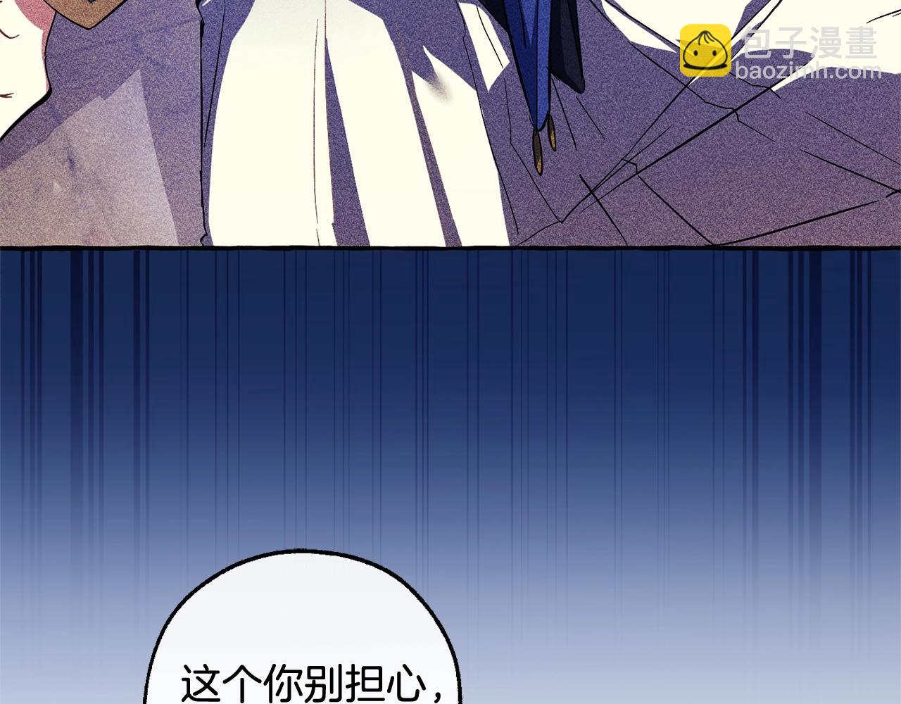 成爲伯爵家的廢物 - 第115話 “暗”組織(4/5) - 7