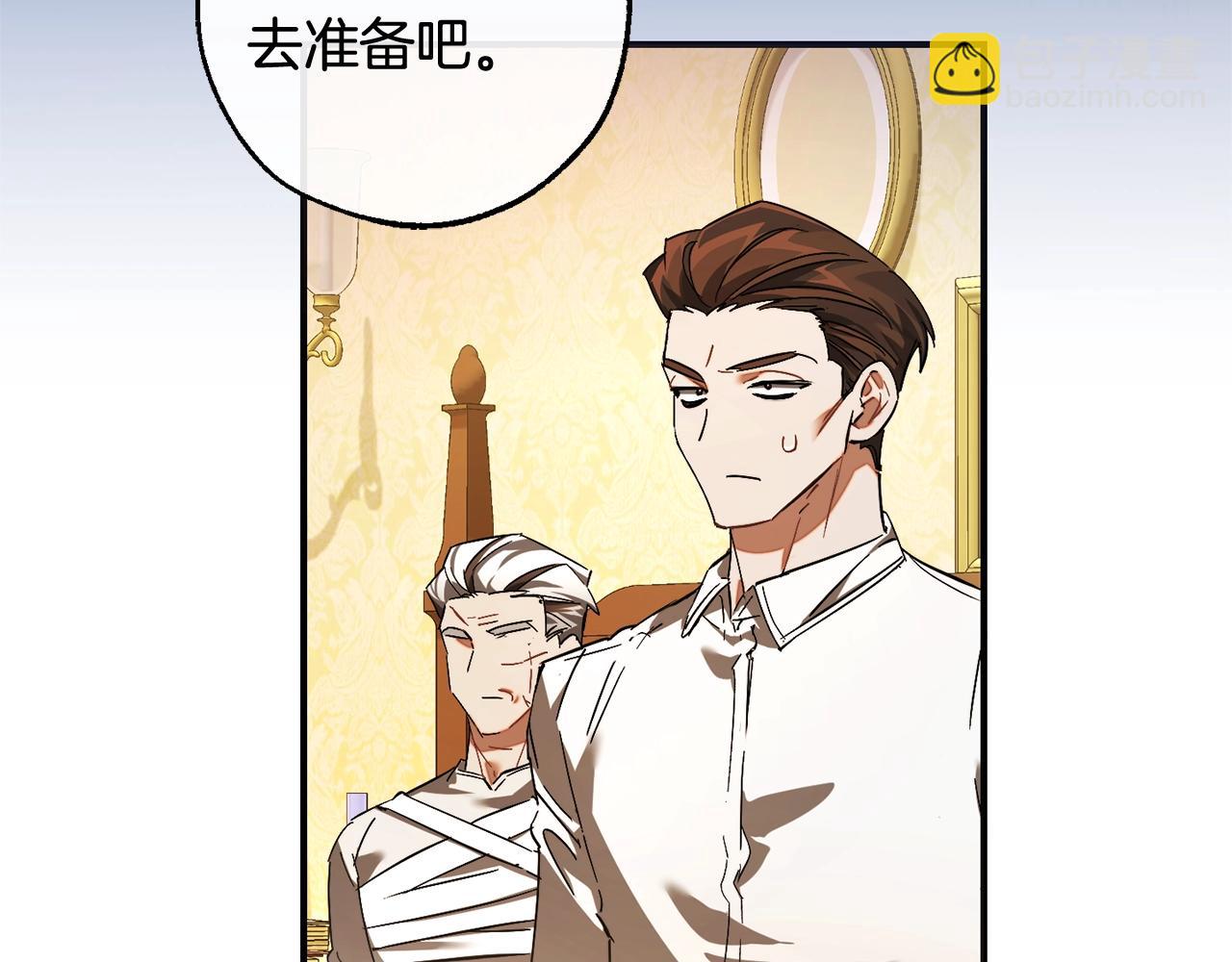 成爲伯爵家的廢物 - 第115話 “暗”組織(4/5) - 8