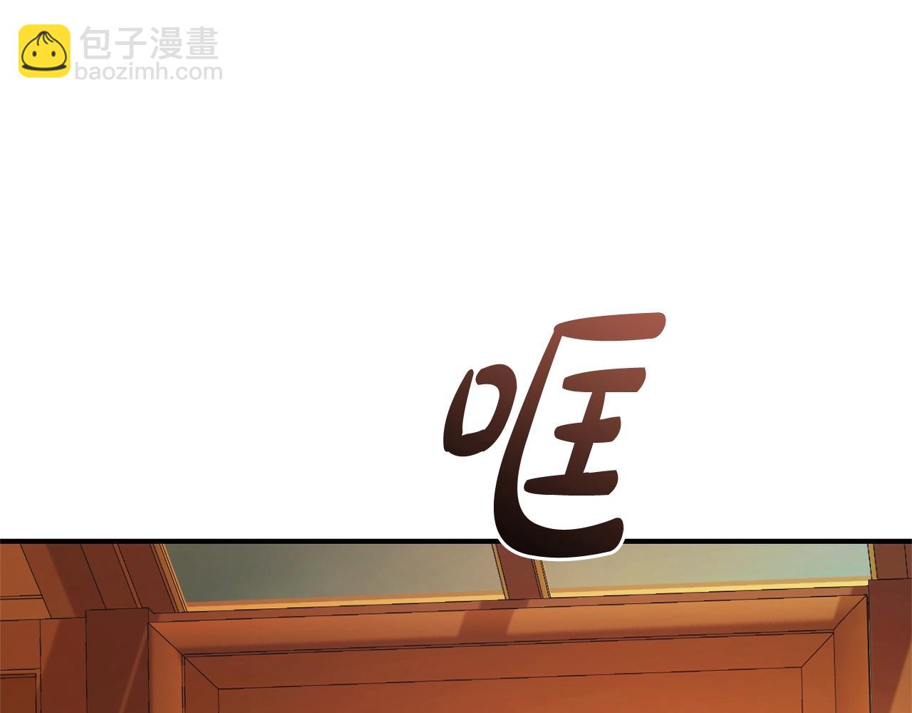 成爲伯爵家的廢物 - 第115話 “暗”組織(4/5) - 3