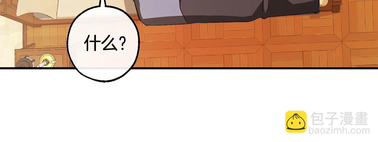 成爲伯爵家的廢物 - 第115話 “暗”組織(4/5) - 7