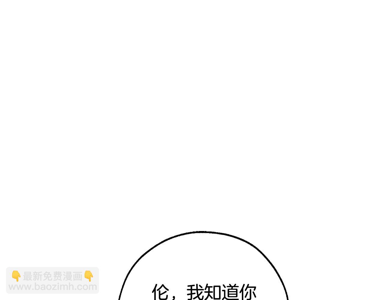 成爲伯爵家的廢物 - 第115話 “暗”組織(4/5) - 8