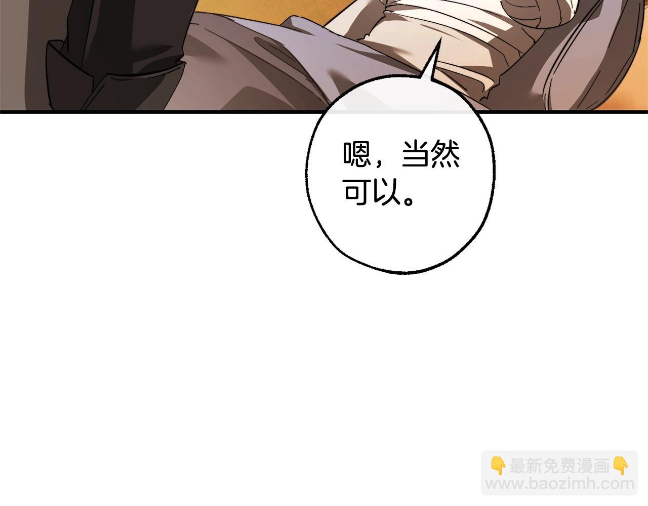 成爲伯爵家的廢物 - 第115話 “暗”組織(4/5) - 2