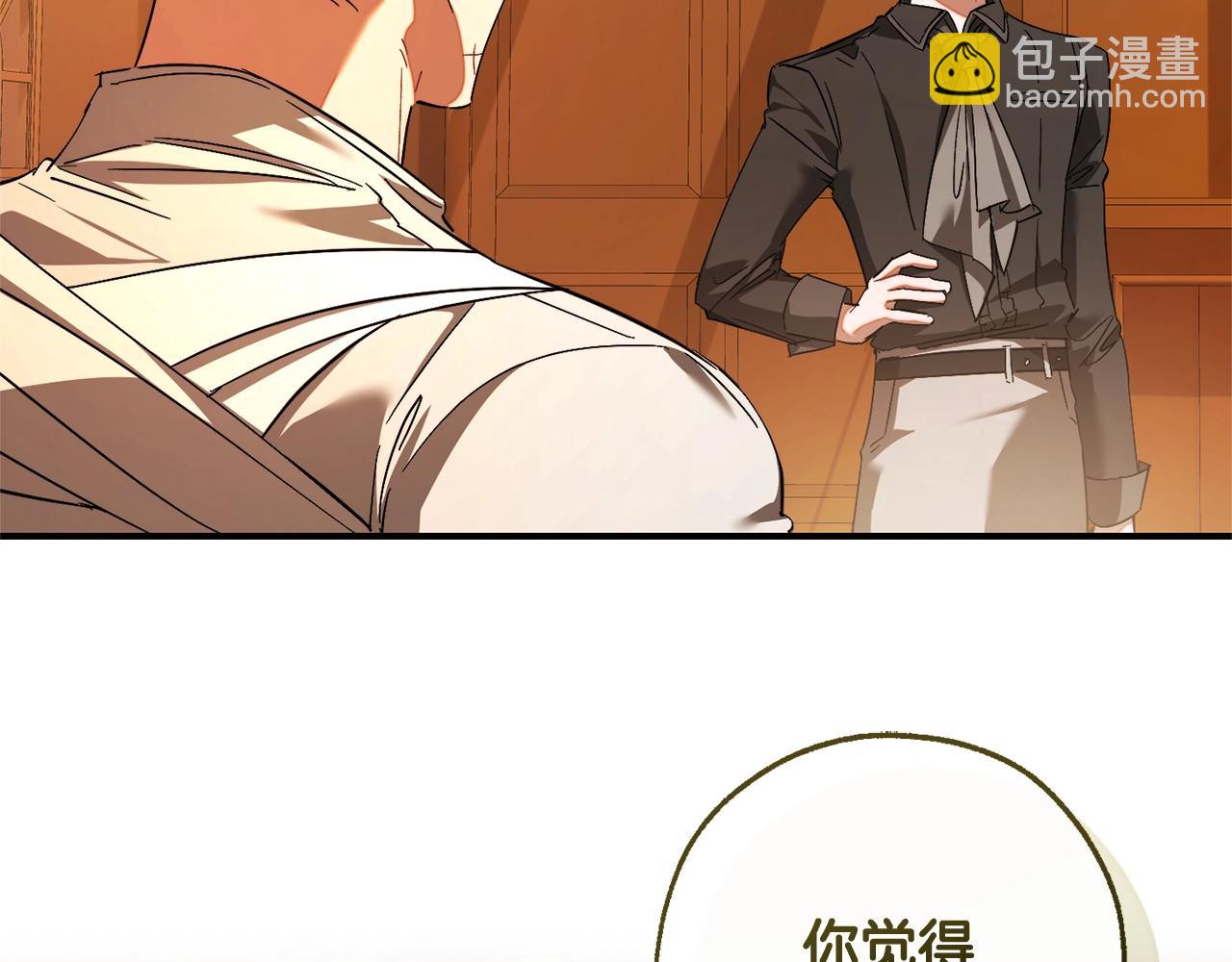 成爲伯爵家的廢物 - 第115話 “暗”組織(4/5) - 7