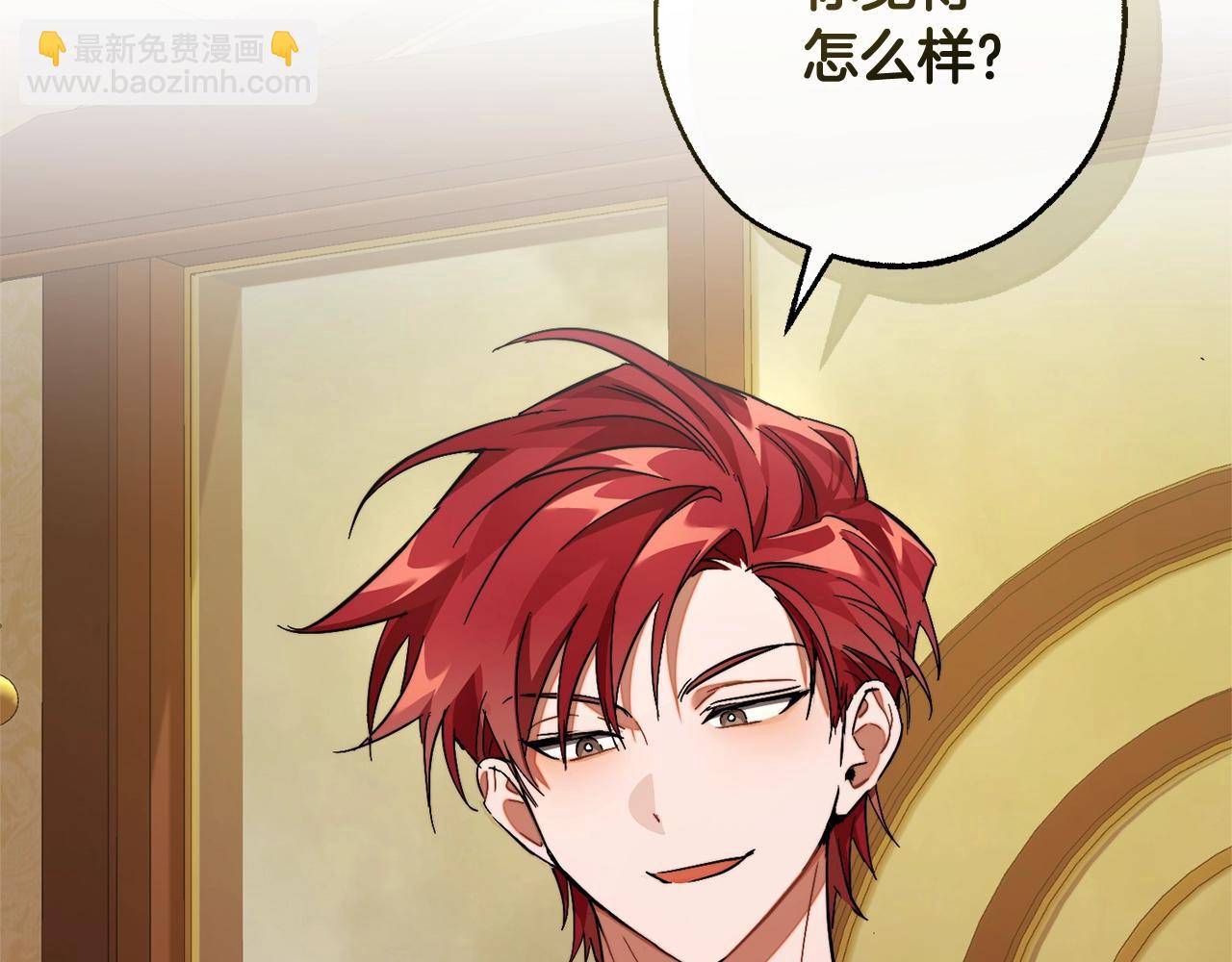 成爲伯爵家的廢物 - 第115話 “暗”組織(4/5) - 8