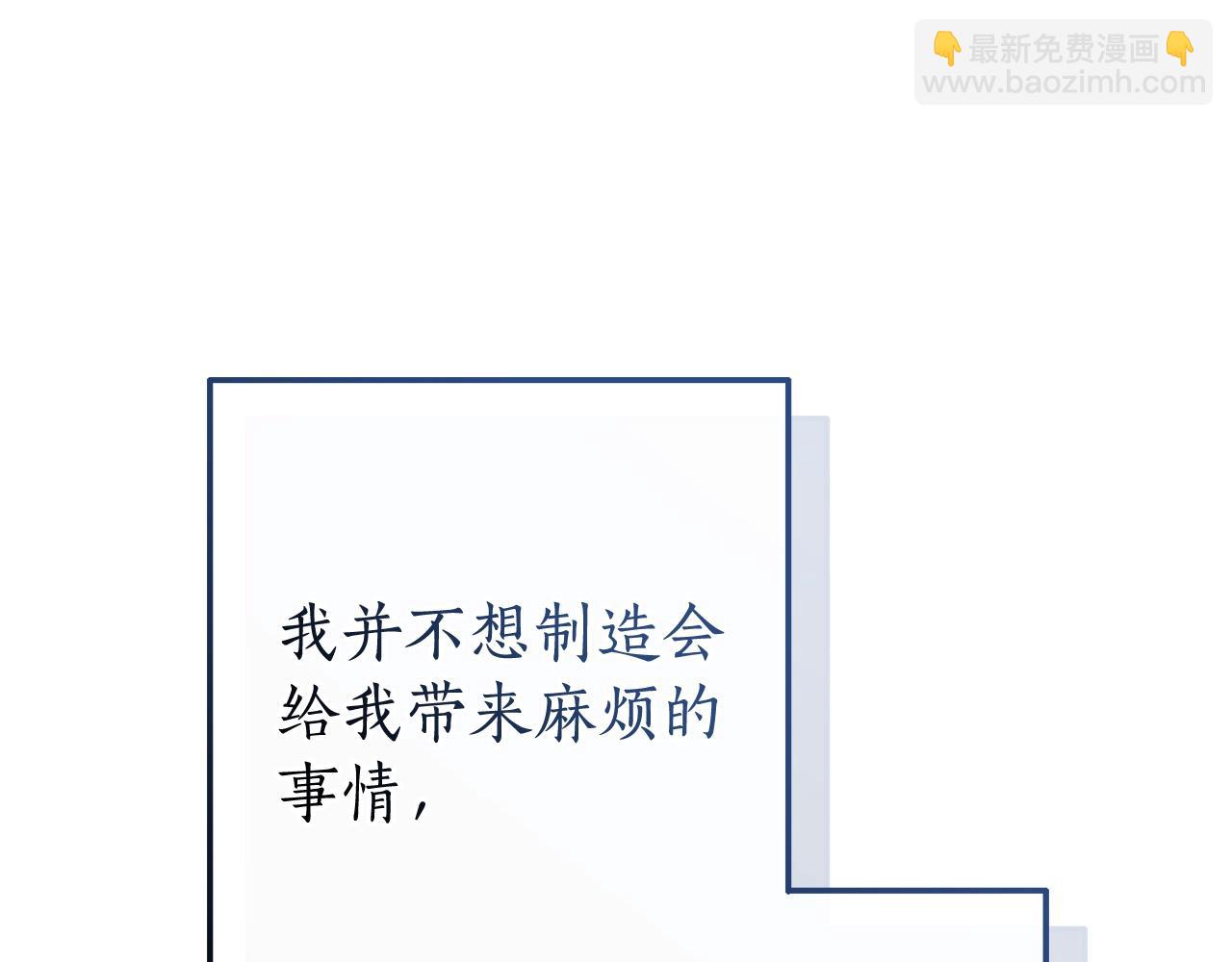 成爲伯爵家的廢物 - 第115話 “暗”組織(4/5) - 8