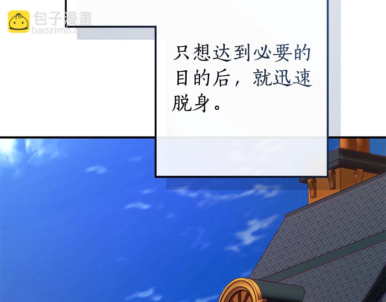 成爲伯爵家的廢物 - 第115話 “暗”組織(4/5) - 1