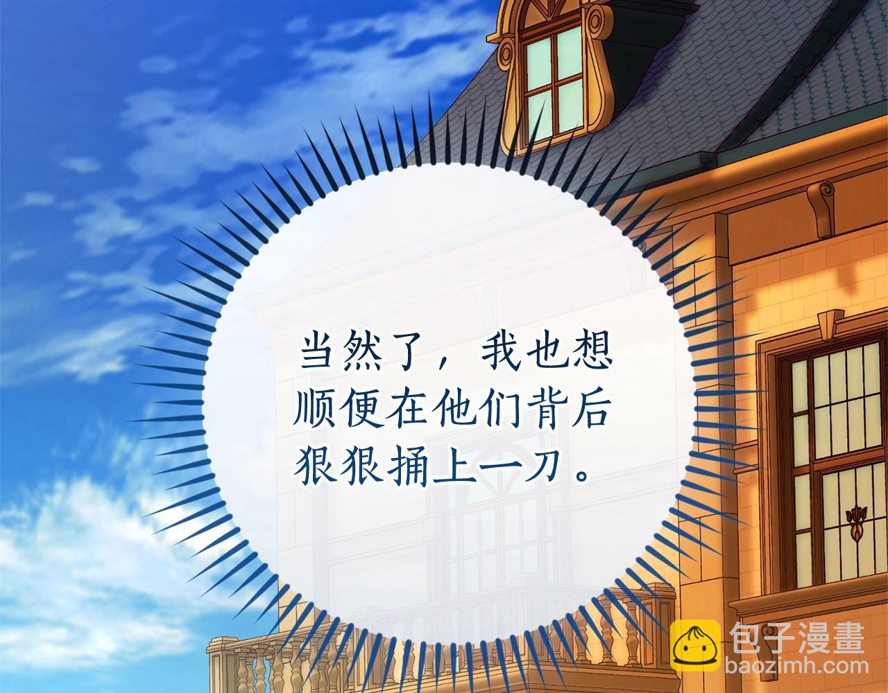 成爲伯爵家的廢物 - 第115話 “暗”組織(4/5) - 2